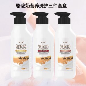 营养洗护三件套OEM/ODM定制代加工