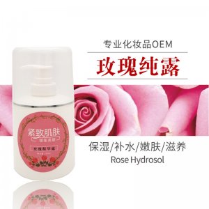 玫瑰花水柔肤水可OEM/ODM代工