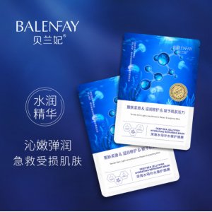 贝兰妃深海水母补水修护面膜贴牌定制代加工