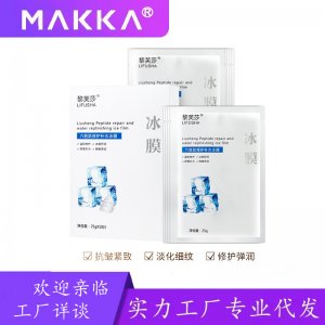 修复冰膜晒后修复面膜OEM/ODM代加工