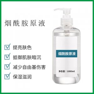 烟酰补水保湿胺原液OEM/ODM代加工