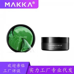 黎芙莎明眸海藻眼膜OEM/ODM定制代加工