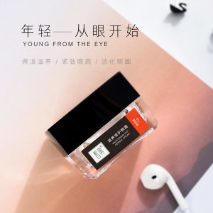 皙典滋养修护眼霜贴牌定制代加工