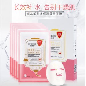 金泊尔氨基酸补水保湿蚕丝面膜贴牌定制代加工