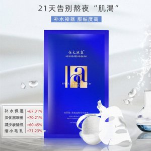 玻尿酸清透润颜补水面膜可OEM/ODM代工