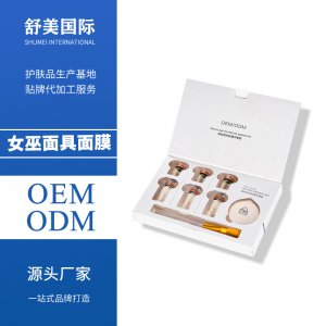 女巫面具胶原V脸提拉面膜贴牌OEM/ODM