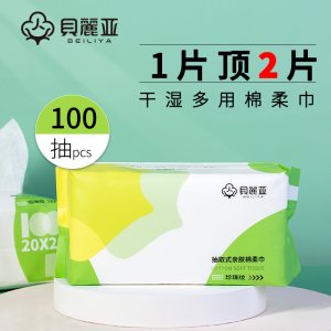 贝丽亚一次性洗脸巾贴牌OEM/ODM