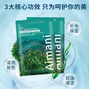 爱玛妮深海藻面膜贴牌定制代加工