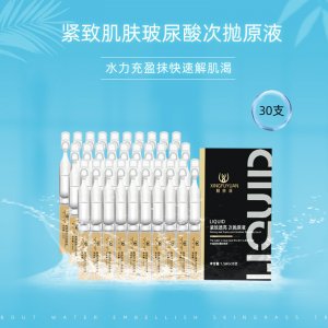 醒肤源玻尿酸次抛精华液可OEM/ODM代工