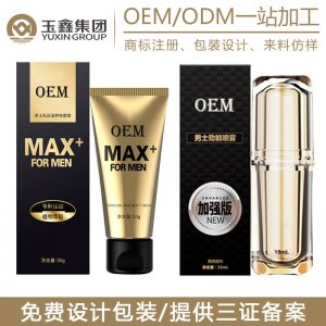 私密护理化妆品贴牌OEM/ODM