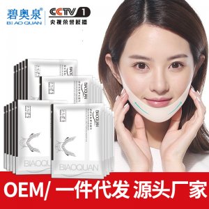 冻膜蚕丝V脸面膜OEM代加工