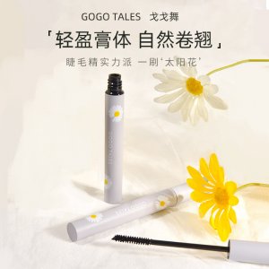 戈戈舞小雏菊睫毛膏贴牌定制代加工