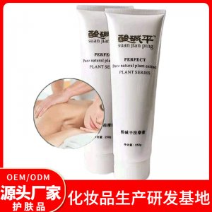 酸碱平DDS按摩膏OEM/ODM定制代加工