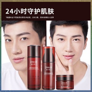 绝对男人男士护肤品贴牌定制代加工