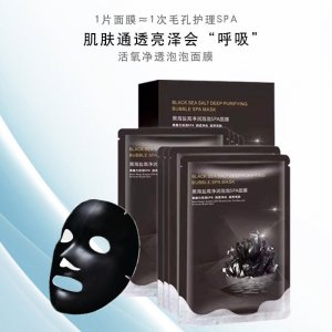 黑海盐高净润泡泡面膜OEM/ODM定制代加工