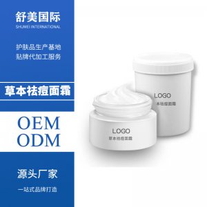 人参草本祛痘霜贴牌OEM/ODM