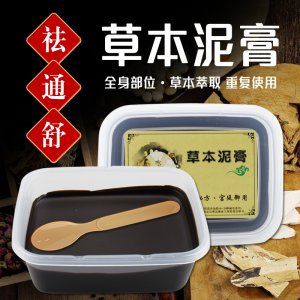 草本泥灸膏200g贴牌OEM/ODM
