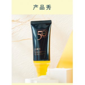 梦希蓝防晒霜OEM/ODM定制代加工