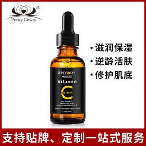 pretty cowry 维C精华 原液贴牌OEM/ODM