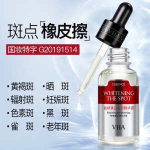 VHA美白祛斑精华液OEM/ODM定制代加工
