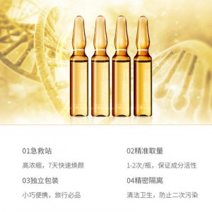 安瓶精华2ml*30OEM代加工