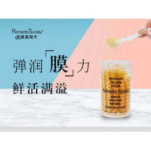 珍珠光彩亮颜妆前乳OEM/ODM定制代加工