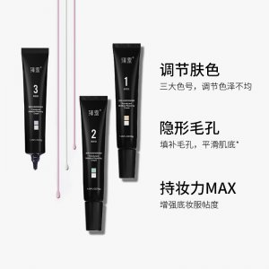 臻羞透亮水嫩修颜隔离霜贴牌OEM/ODM