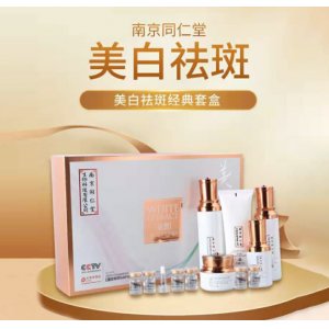 仙之蓝南京同仁堂美白淡斑盒贴牌定制代加工
