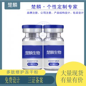 多肽修护冻干粉修护贴牌定制代加工
