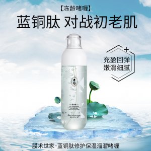 蓝铜肽修护保湿溜溜啫喱 保湿乳OEM/ODM定制代加工
