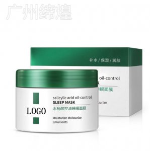 水杨酸控油睡眠面膜代加工贴牌OEM/ODM