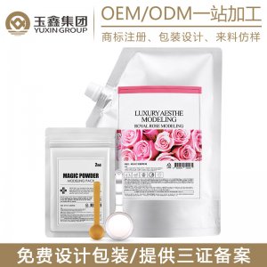 韩国护肤玫瑰软膜OEM/ODM定制代加工