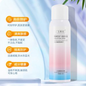 宝薇泉红石榴防晒霜代加工贴牌OEM/ODM