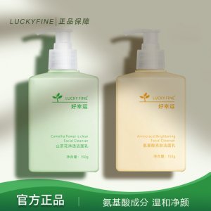 氨基酸山茶花洗面奶贴牌OEM/ODM