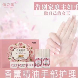仙之蓝香薰手护套盒贴牌OEM/ODM