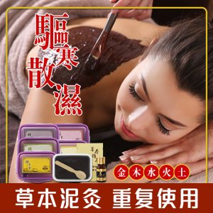 五行鲜草膏贴牌定制代加工