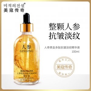 人参精华液多肽抗皱贴牌OEM/ODM