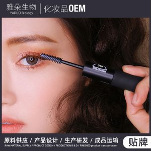 卡娅朵3CE睫毛膏可OEM/ODM代工