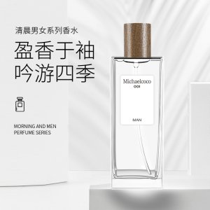男女士1/2号香水代加工贴牌OEM/ODM