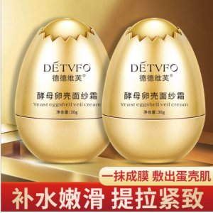 德德维芙酵母卵壳面纱霜可OEM/ODM代工