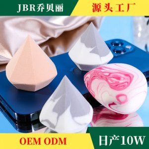 双色六边三角形彩妆蛋贴牌OEM/ODM