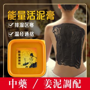 身体护理姜泥500g贴牌定制代加工