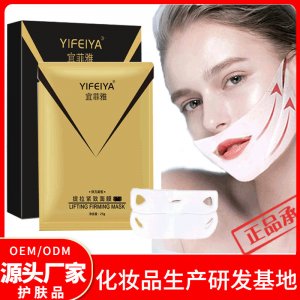 盒装v脸面膜OEM代加工