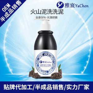 火山泥海泥贴牌定制代加工