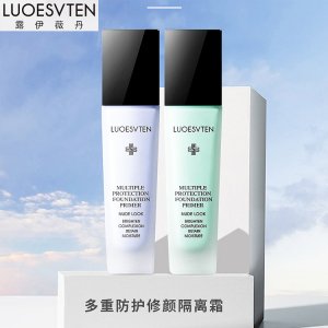 露伊薇丹多重防護修顏隔離霜貼牌OEM/ODM
