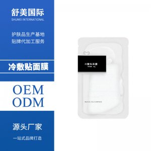 祛痘印去红血丝面膜OEM代加工