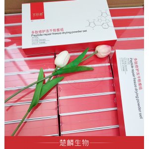艾肌雅多肽修护冻干粉贴牌OEM/ODM