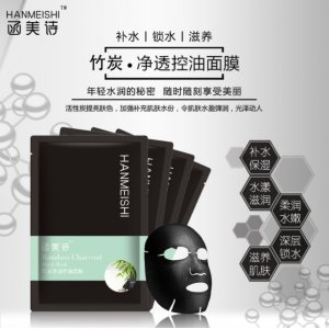 函美诗竹炭净透黑面膜25gOEM代加工