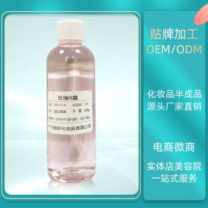有机玫瑰花爽肤水代加工贴牌OEM/ODM
