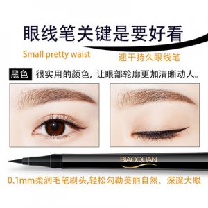 碧奥泉小蛮腰眼线笔可OEM/ODM代工